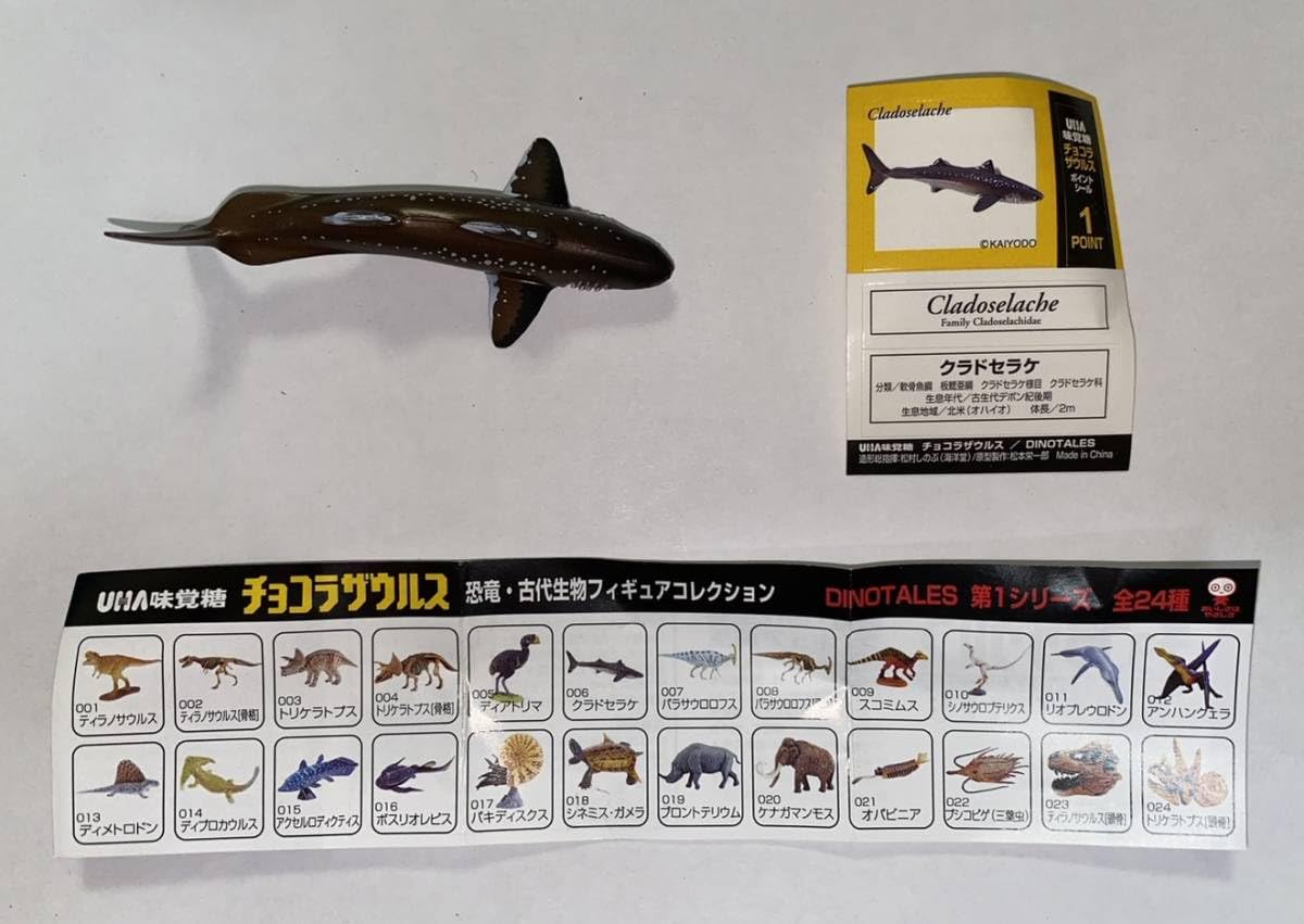 チョコラザウルス　UHA味覚糖　シリーズ第一弾 Amazon | UHA味覚糖 チョコラザウルス 恐竜・古代生物フィギュア
